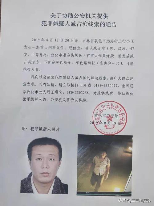敦化最新资讯，时代脉搏下的蓬勃发展动态