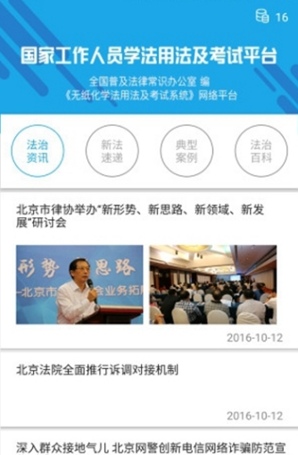 法宣在线最新版