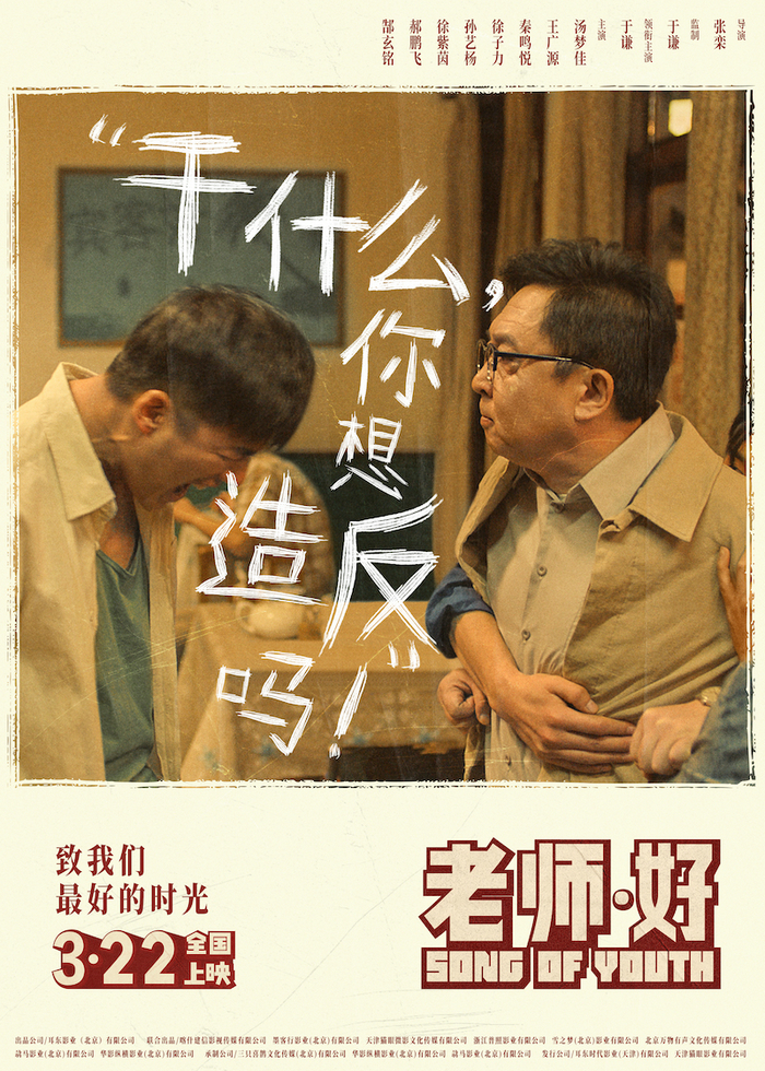电影老师好在线观看，学习之路的自信与成就感之旅启航