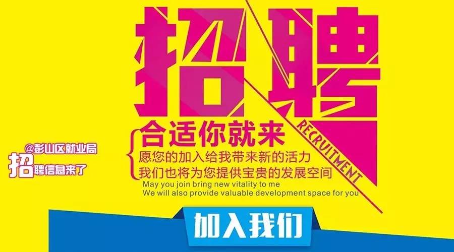 成都玻璃厂招聘信息