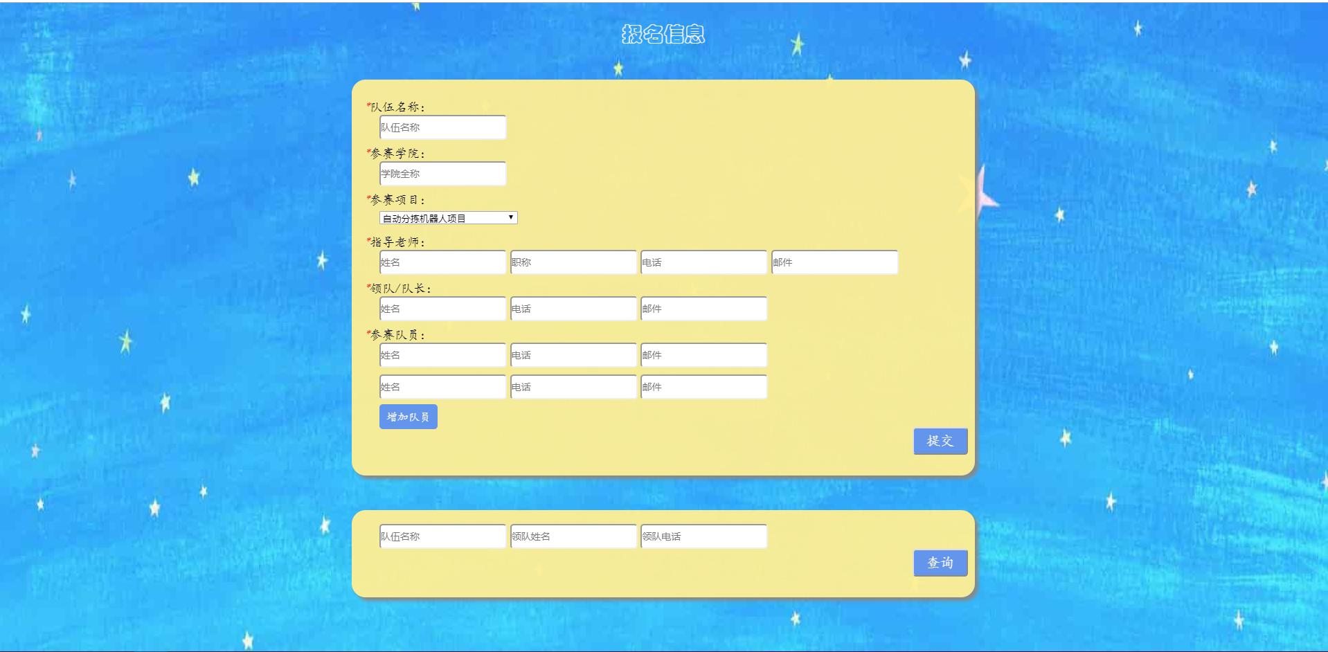 比赛网站源码