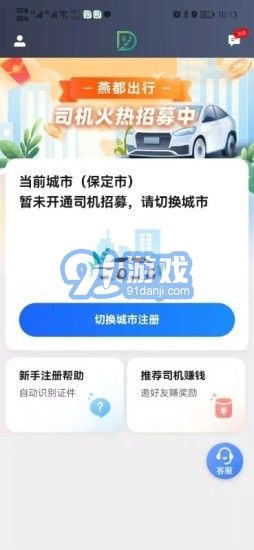最新出行软件推荐