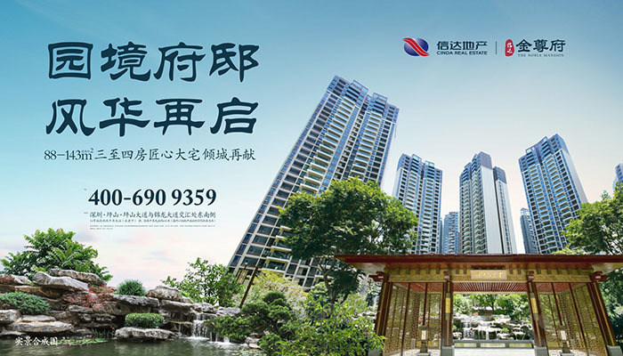 房地产行情最新动态