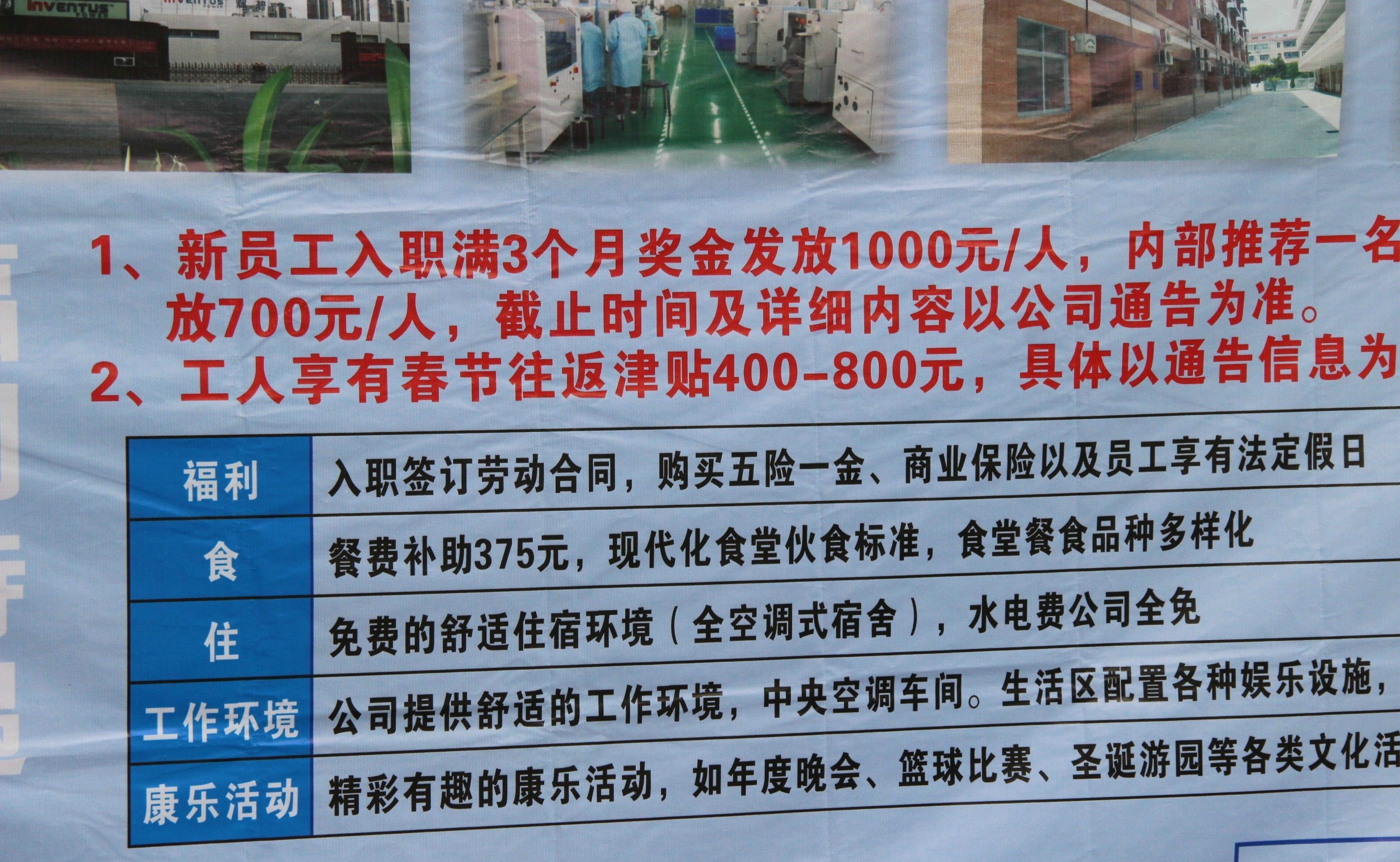 虎门招工最新招聘信息