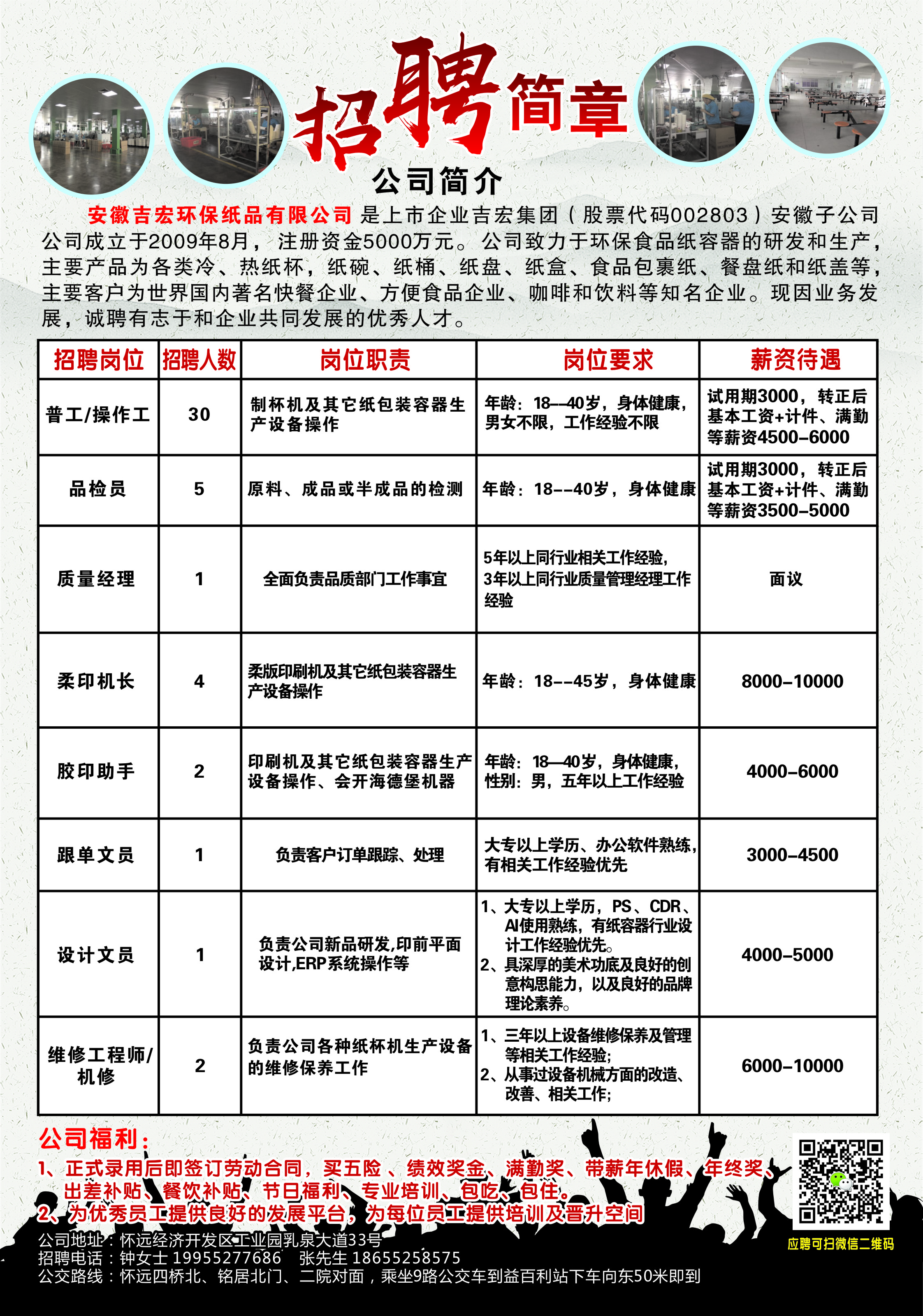 宁海模架厂最新招聘启事，探索自然美景之旅，寻找内心的宁静与平和