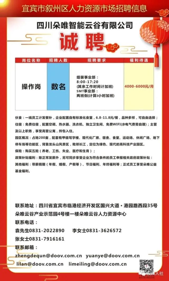 重庆在线最新招聘信息