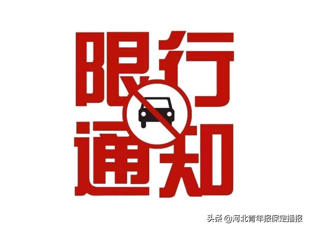 唐县限号最新通知2025