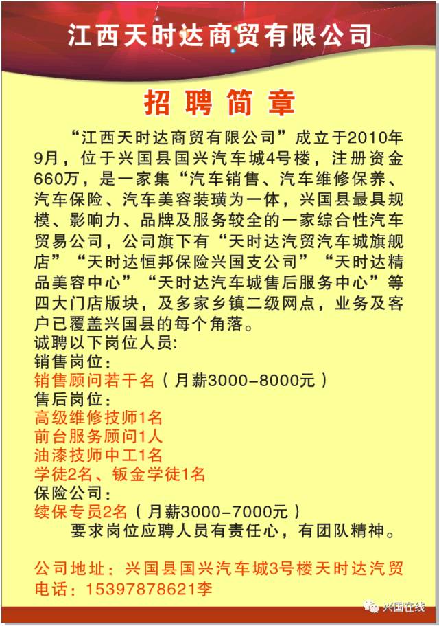 兴国找工作最新招聘