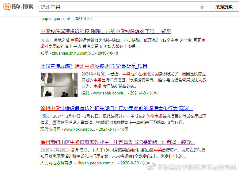 徐州中梁地产事故最新进展，自然美景中的治愈之旅