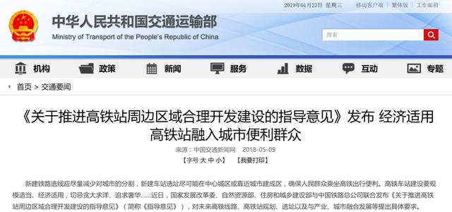 惠水高铁站最新规划