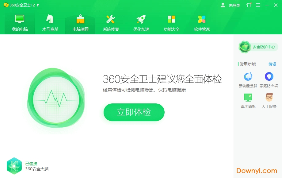 360电脑卫士最新版全面介绍与使用指南
