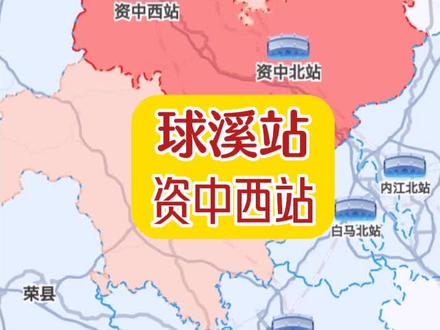 球溪高铁站最新