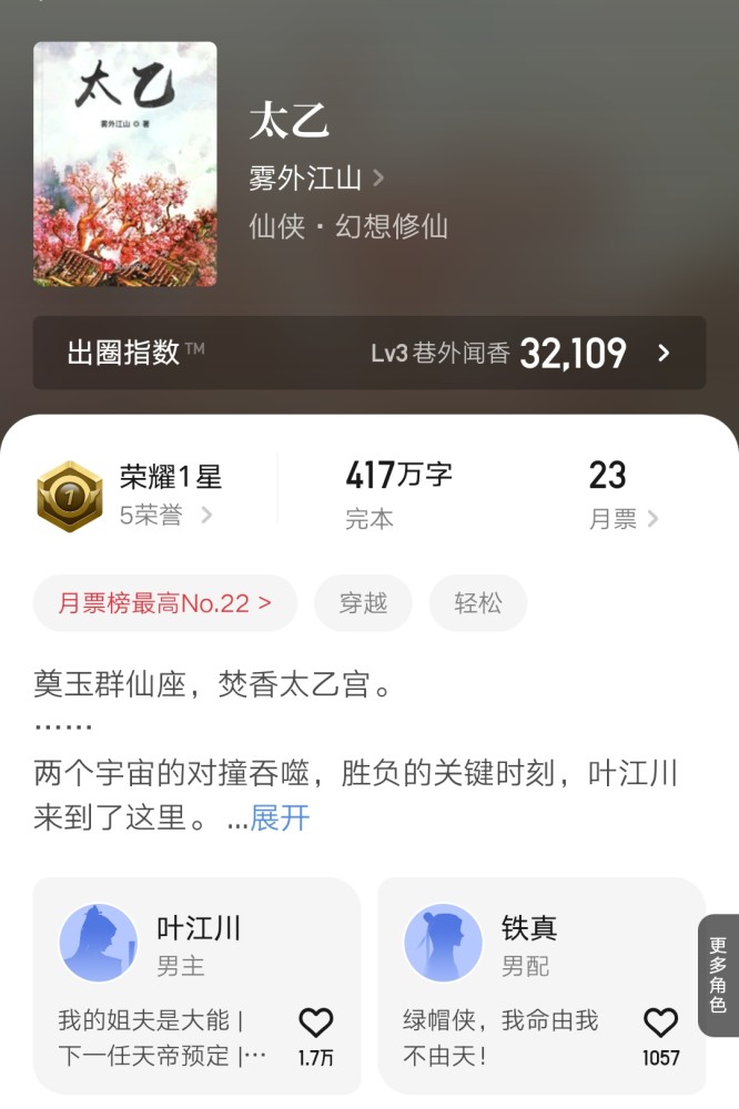 皇道雾外江山最新