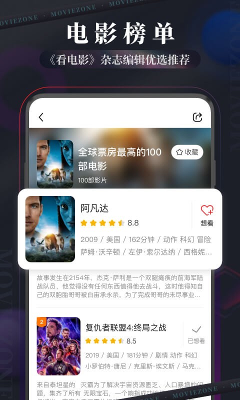 一文解读，观影神器，哪些软件可看最新电影？