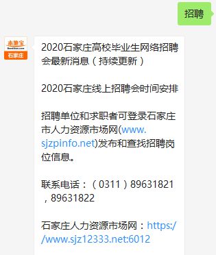 石家庄最新男工招聘信息，科技智能引领招聘新潮流