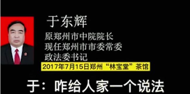 于东辉最新任职