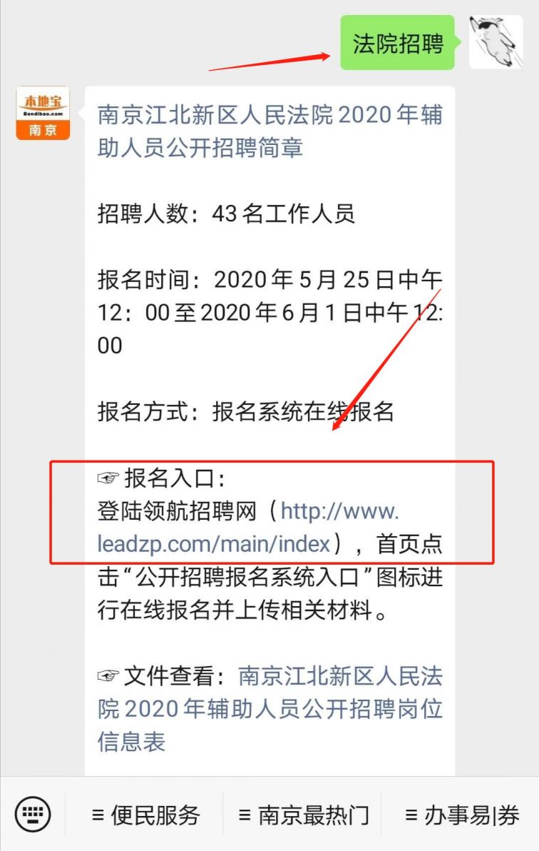 南京桥北招聘最新信息及获取指南