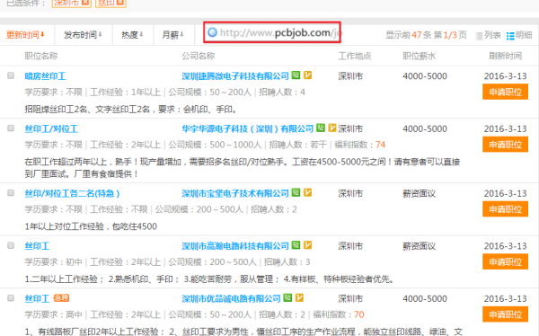 深圳丝印工最新招聘，触摸未来高科技工艺之旅启程