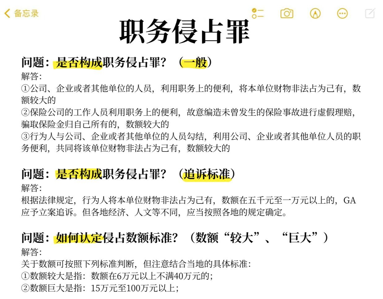 职务侵占最新立案标准，自然美景背后的探索之旅与职责守护
