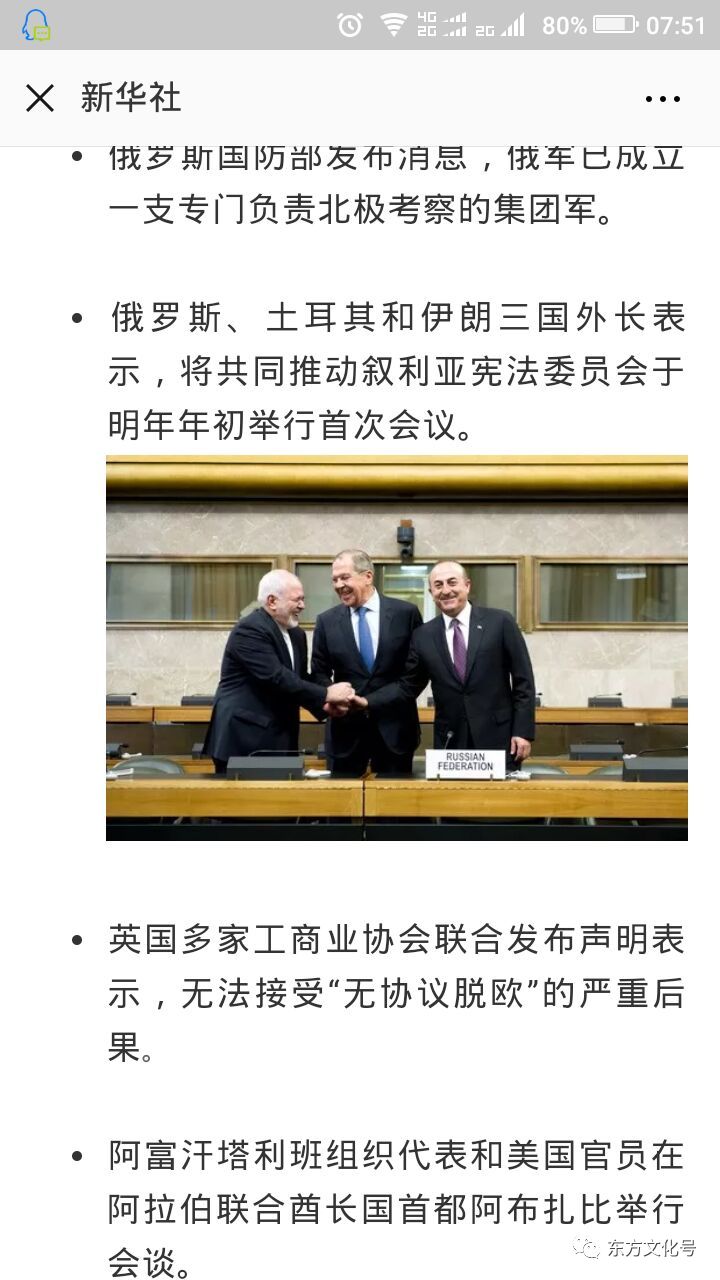 东方时事解读最新版