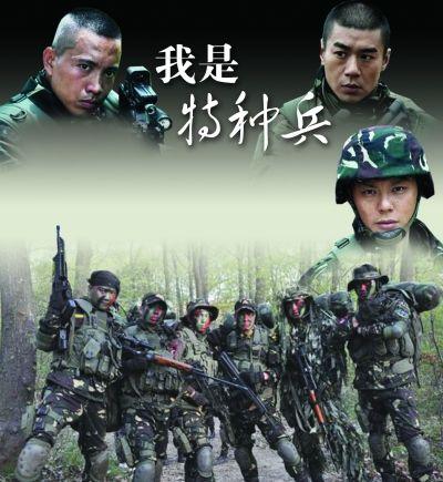 最新我是特种兵，挑战极限，锻造精英战士之路启航！
