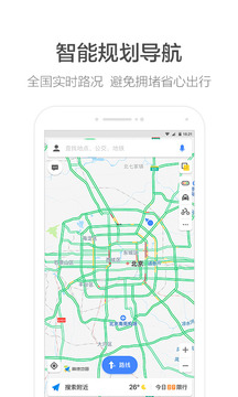 高德最新地图，开启自信之旅，引领时代变化
