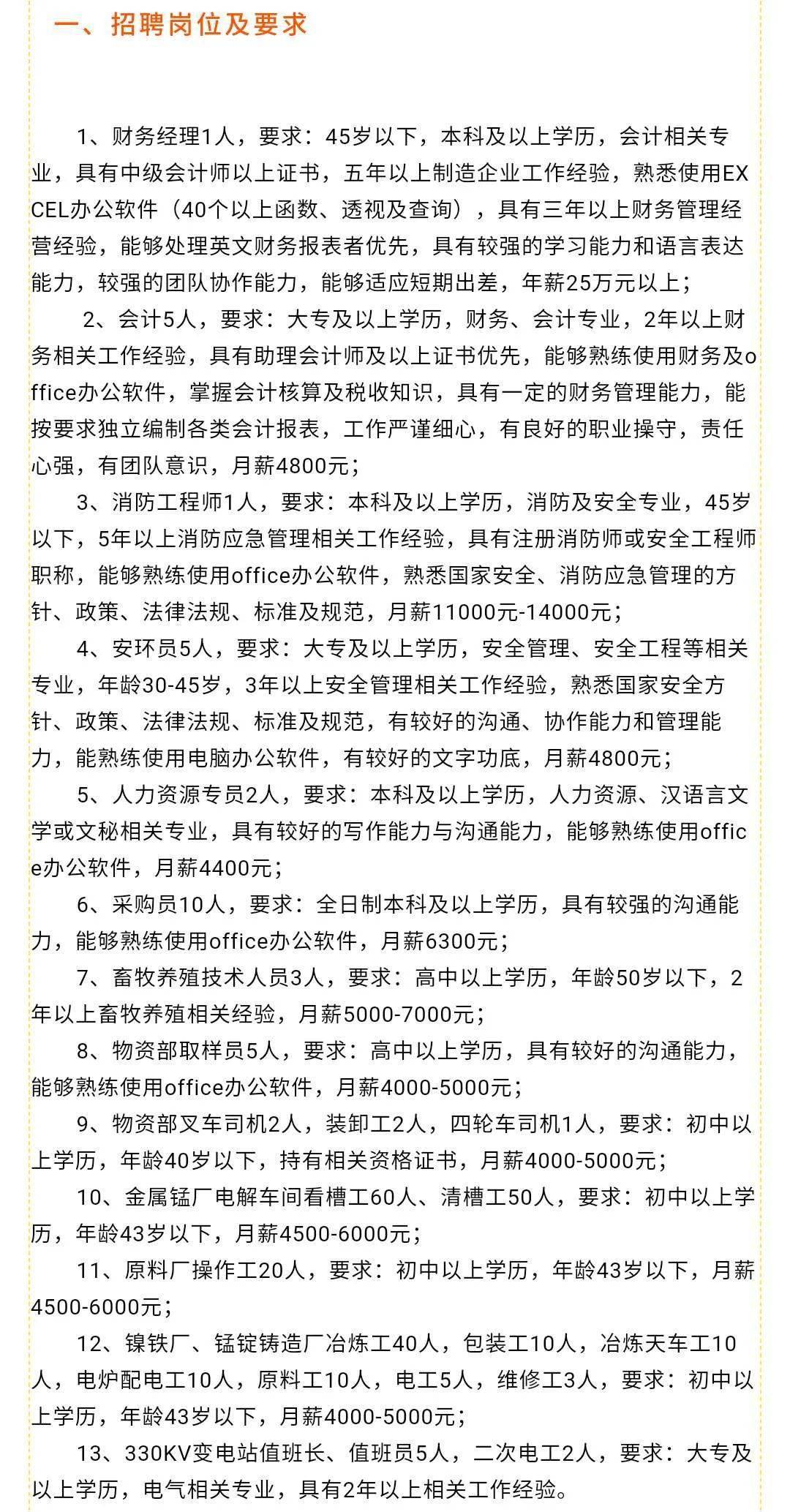 攸县最新招聘信息汇总（2025年）