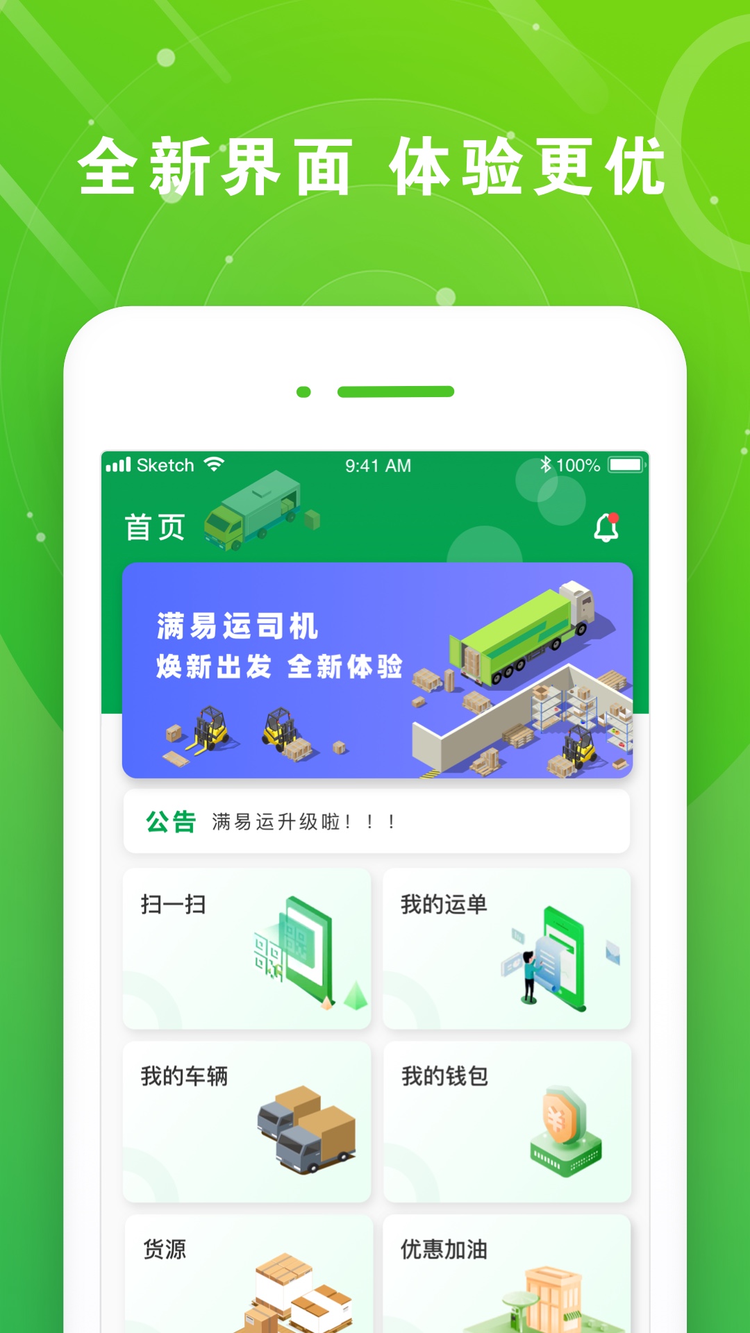 运满满最新司机板下载，驾驭变化，成就无限可能