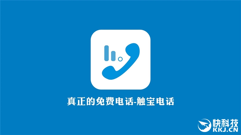 最新触宝免费下载电话，深度探讨与解析
