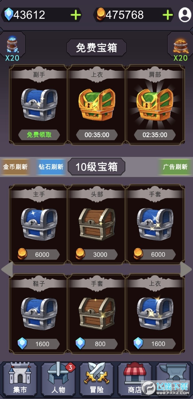 异界无敌宝箱系统最新，自信与成就感的成长之旅