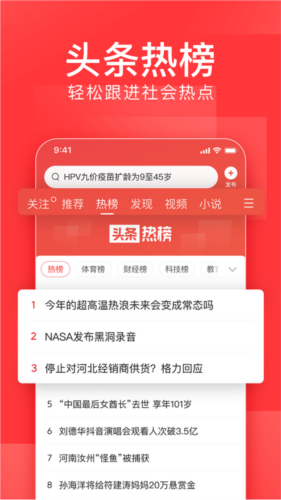 今日头条最新版，功能升级与用户体验革新重磅来袭！