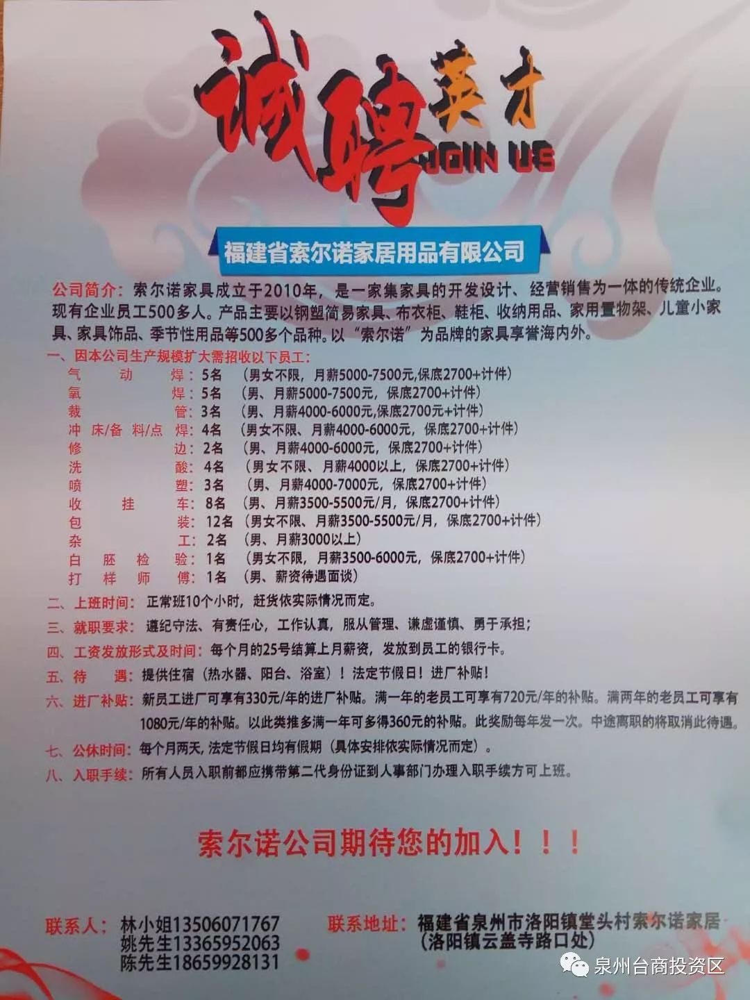 晋城超市最新招聘信息揭秘，小巷里的职业宝藏