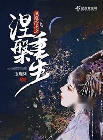 浴火军婚，燃烧阅读激情的最新章节揭秘！