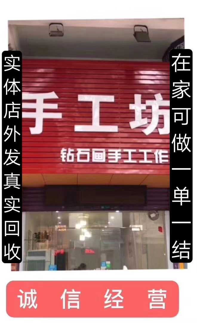 最新单县手工活无押金步骤指南及操作指南大全