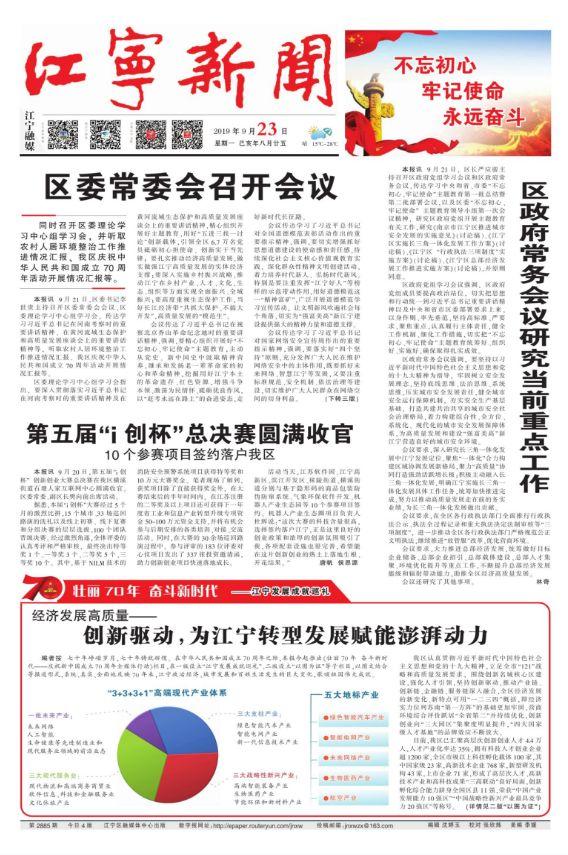 江宁最新招聘信息更新，变化中的机遇，学习铸就自信之路