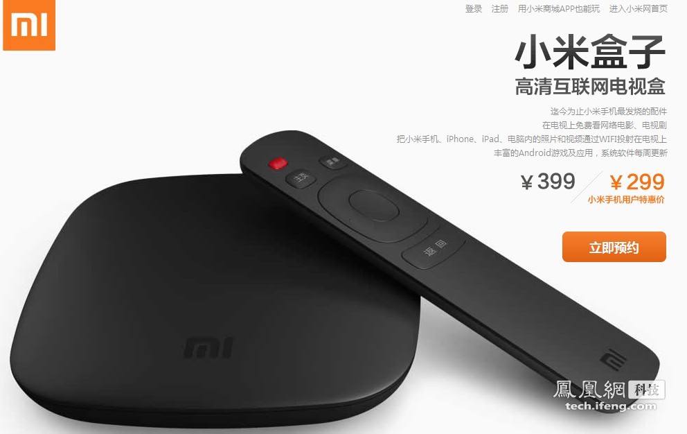 最新小米盒子价格揭秘