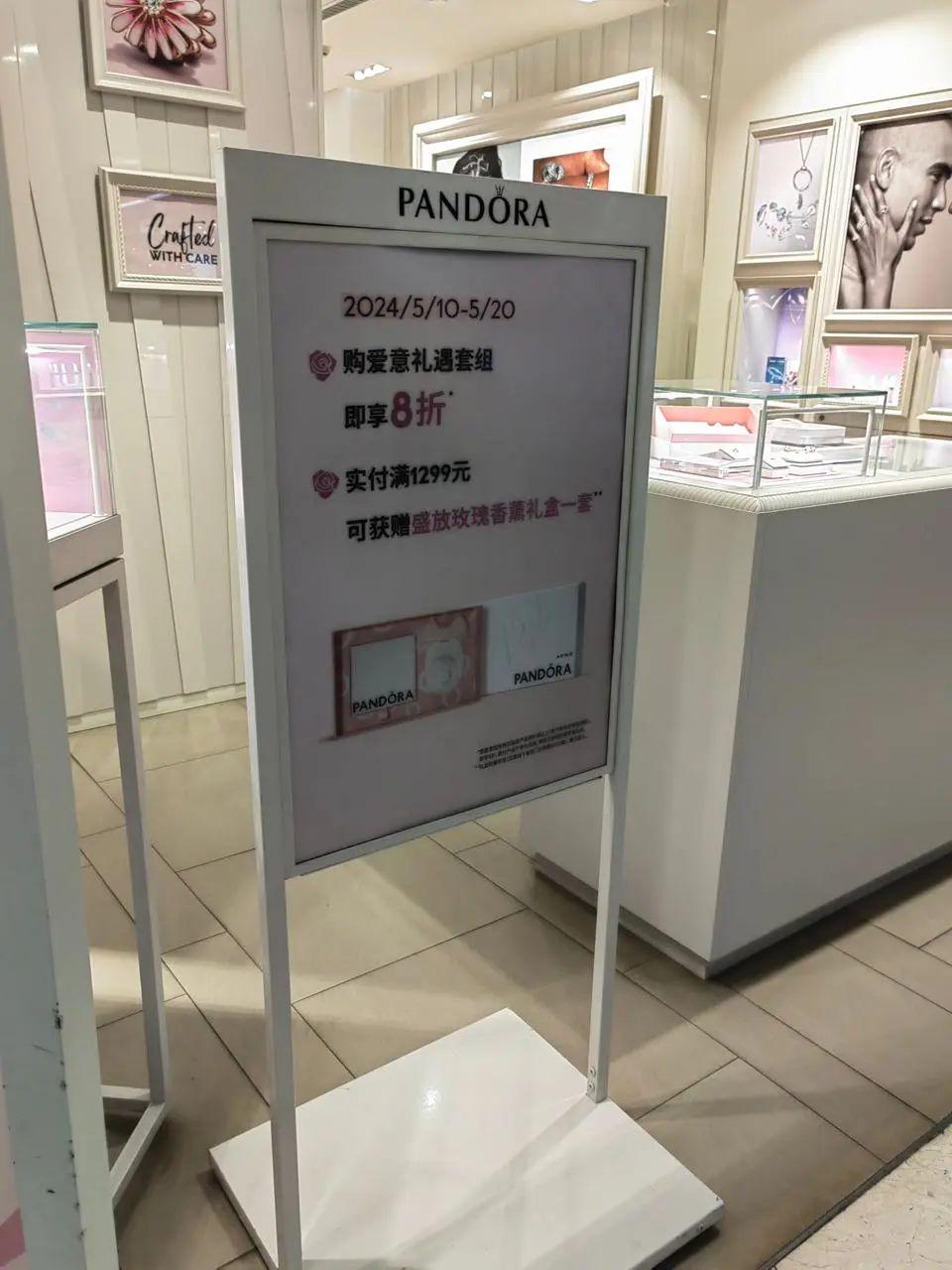 潘多拉最新优惠活动揭秘，多维度解读盛宴