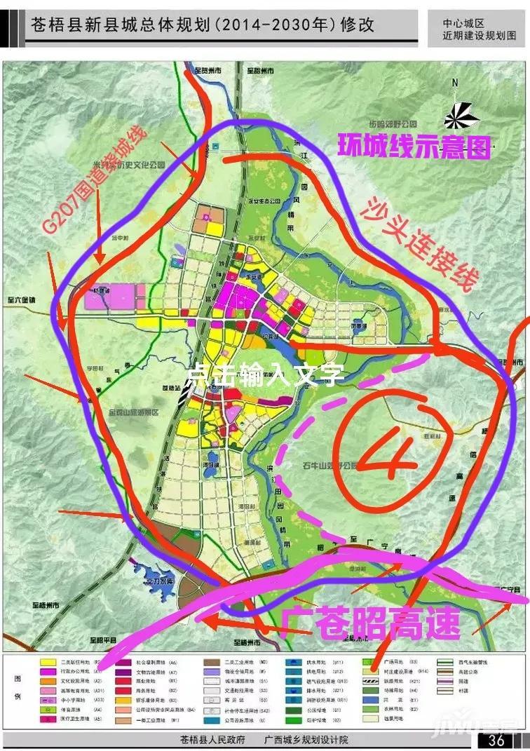 苍梧最新领导公示2025