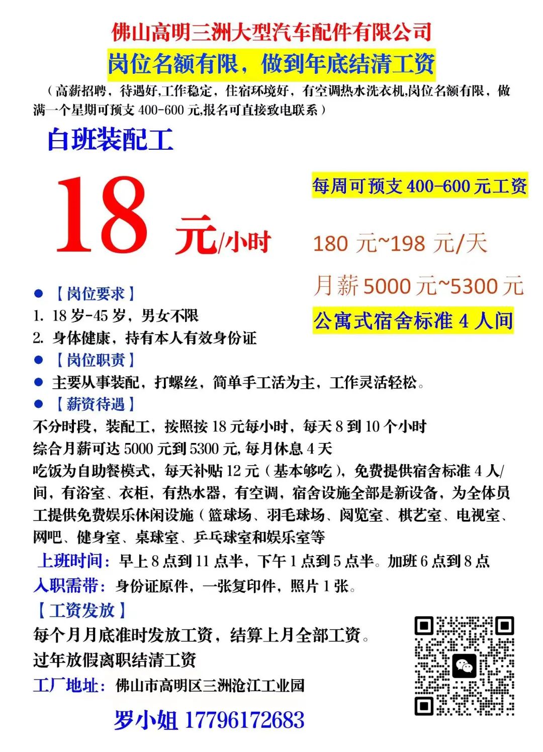 深县最新司机招工信息，寻找热爱自然美景的探索者