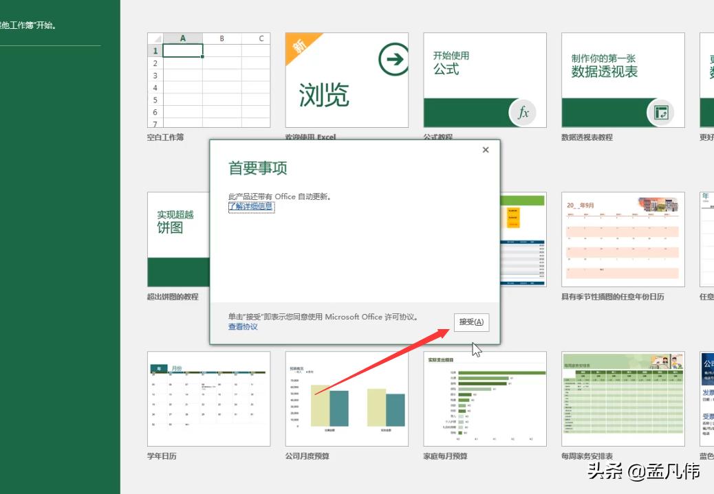 Excel最新版本引领智能办公新时代，科技重塑生活